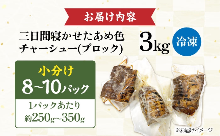 チャーシュー 豚チャーシュー 煮豚 惣菜 冷凍 チャーシュー 自家製 豚肉 焼豚 やきぶた とろける 煮豚 人気 おかず お惣菜