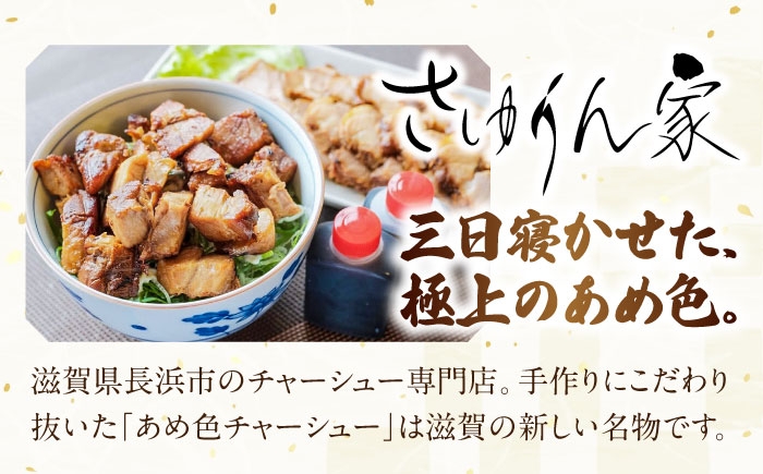 チャーシュー 豚チャーシュー 煮豚 惣菜 冷凍 チャーシュー 自家製 豚肉 焼豚 やきぶた とろける 煮豚 人気 おかず お惣菜