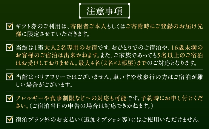 奥武雄温泉 風の森　宿泊補助券 7万5000円分 宿泊券 宿泊 チケット 旅行 クーポン 宿泊券 旅行 旅館宿泊券 温泉宿泊券