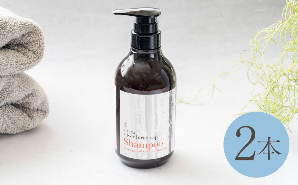 シラカシャンプープラス 500ml 2本