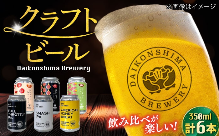 ビール ギフト クラフトビール 詰め合わせ 飲み比べ おしゃれ セット 地ビール