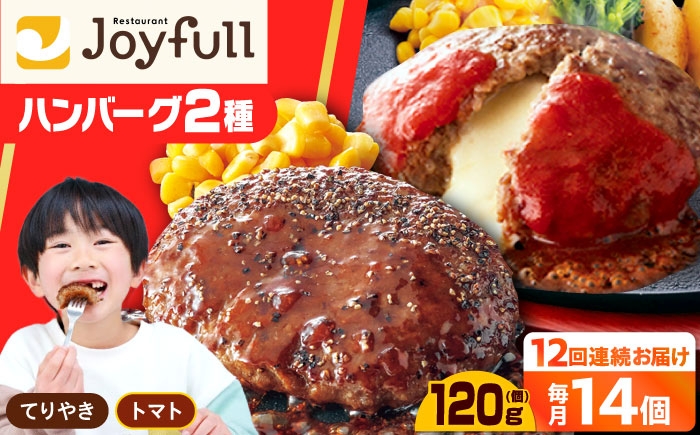 ジョイフル ハンバーグ 小分け 簡単 ファミレス 冷凍 弁当 仕送り 個包装 保存料不使用 人気