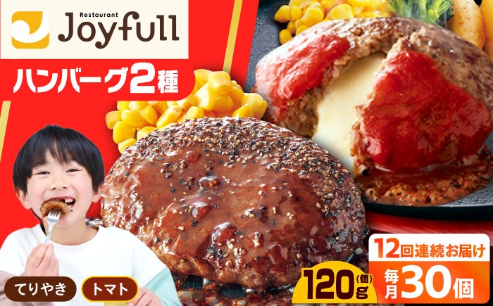 ジョイフル ハンバーグ 小分け 簡単 ファミレス 冷凍 弁当 仕送り 個包装 保存料不使用 人気