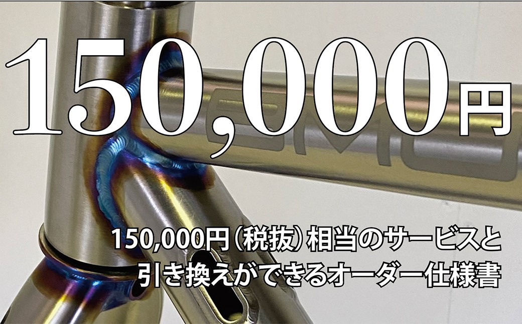 MULLER カスタムオーダー割引券 Vol5 （15万円相当）