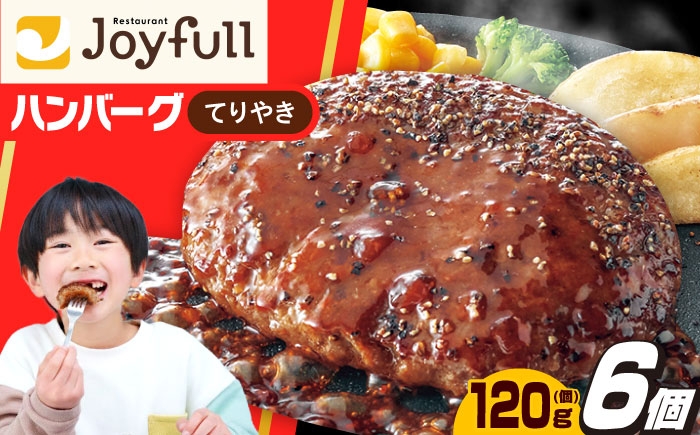 ジョイフル ハンバーグ 小分け 簡単 ファミレス 冷凍 弁当 仕送り 個包装 保存料不使用 人気