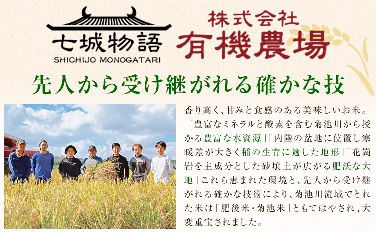 熊本県菊池産 七城物語 有機黒米（玄米）合計900g（180g×5パック）