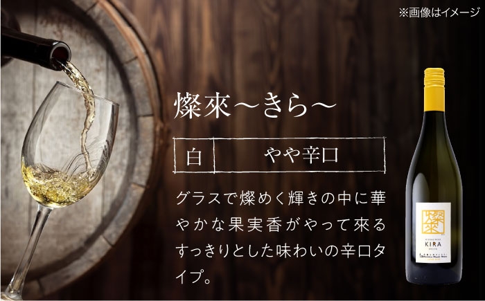 【ワインセット】ワイン スパークリング セット 白 ヴィラクア 三次ワイナリー
