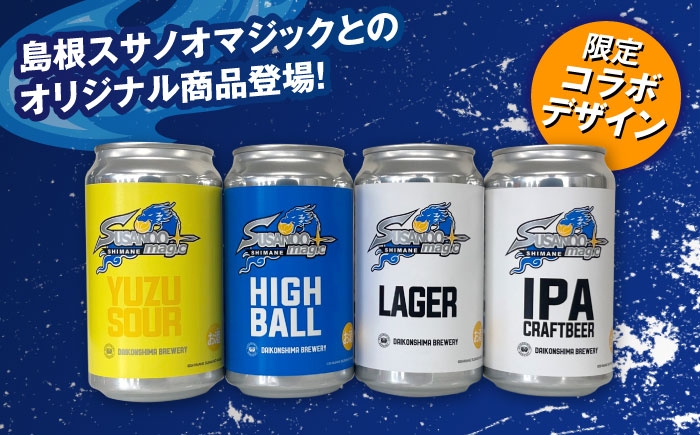 ビール ギフト クラフトビール 詰め合わせ 飲み比べ おしゃれ セット 地ビール
