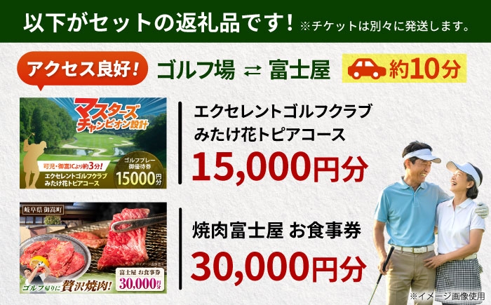 「ゴルフ」で汗を流した後は、名店「富士屋」でスタミナ補給！