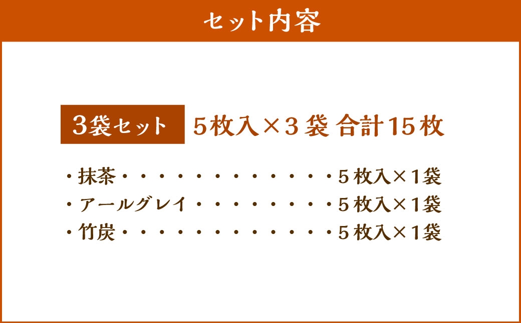 米粉の焼菓子セット 3袋セット