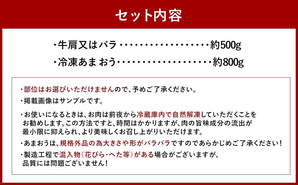 訳あり！ 博多 和牛 切り落とし 500g ＆ 冷凍 あまおう 800g セット 2種 計1.3kg