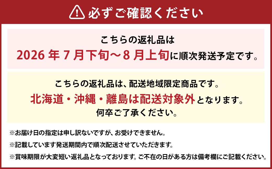 詰合 ／ 白桃（1玉220g以上）2玉・ニューピオーネ（1房480g以上）2房 化粧箱入り