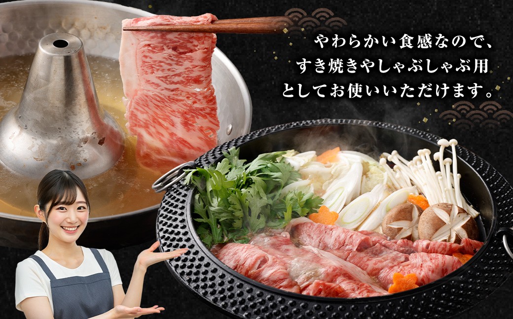 【鹿児島県産】黒毛和牛 すき焼き・しゃぶしゃぶ用 ローススライス（400g）4等級以上