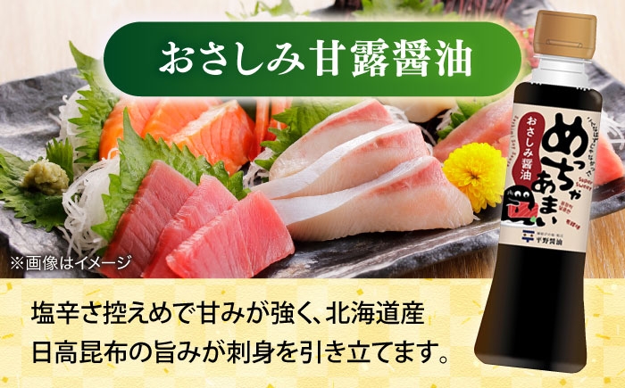 醤油 しょう油 しょうゆ 調味料セット 詰合せ セット ギフト ぽん酢