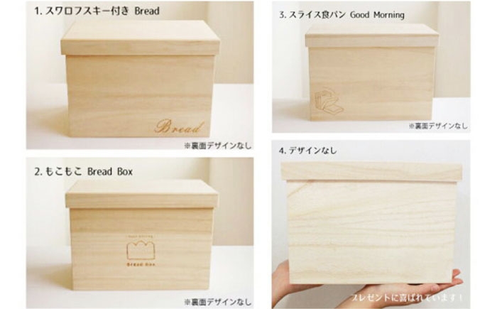 天然桐の調湿力で、毎日をフレッシュに パン パンケース