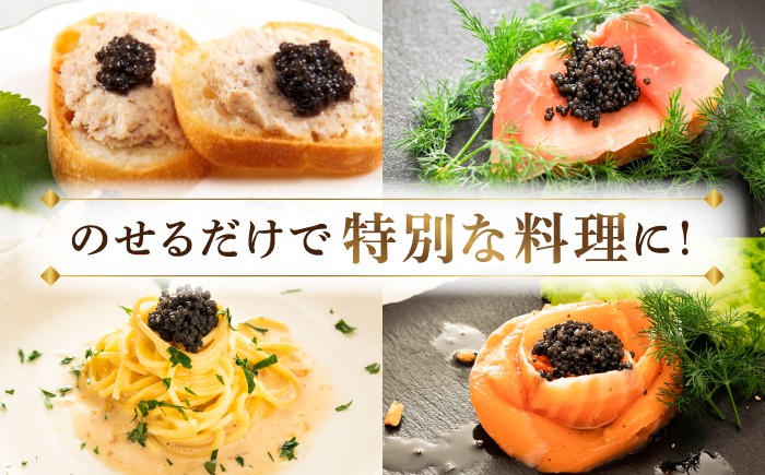 高知産熟成キャビア 約30g (化粧箱) シェルスプーン付Black Jewel 【興洋フリーズ株式会社】 [ATBX010]