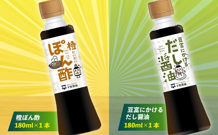 醤油 しょう油 しょうゆ 調味料セット 詰合せ セット ギフト