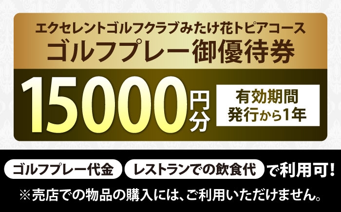 「ゴルフ」で汗を流した後は、名店「富士屋」でスタミナ補給！