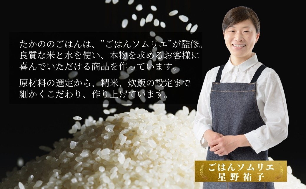 ふっくら、モチモチ、つやつやに炊き上げた、お手軽で美味しいパックライス