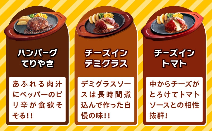 ハンバーグ スペシャル 詰め合わせ ハンバーグ 3種 14個 セット