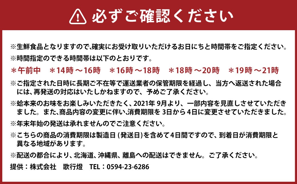 歌行燈 蛤うどんすき 宴  はまぐり ハマグリ 魚介 貝 魚貝 活はまぐり 海鮮 鍋 海老 エビ えび 野菜