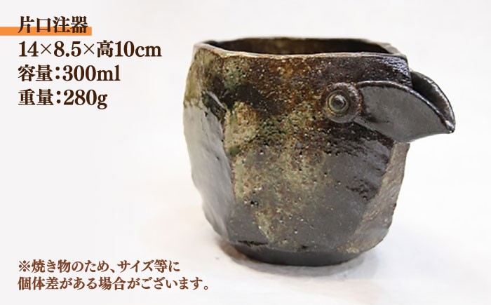 【宝寿窯】 焼〆ロックくりぬき 片口注器 ぐい呑み [UCN009] 焼き物 やきもの 器 酒器 ぐい呑