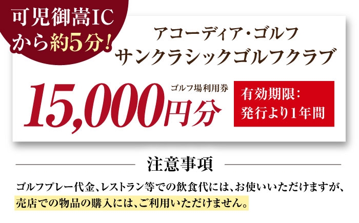 「ゴルフ」で汗を流した後は、名店「富士屋」でスタミナ補給！