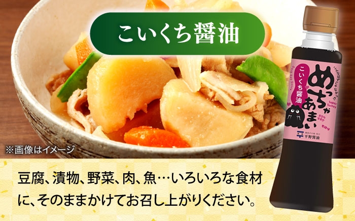 醤油 しょう油 しょうゆ 調味料セット 詰合せ セット ギフト