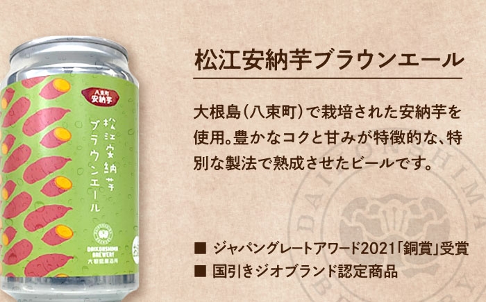 ビール ギフト クラフトビール 詰め合わせ 飲み比べ おしゃれ セット 地ビール