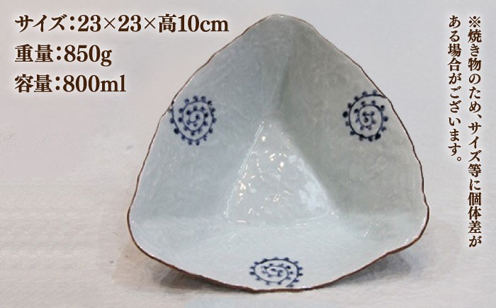 【宝寿窯】 黒陶たこ唐草紋三角鉢 [UCN003] 焼き物 やきもの 器 皿 鉢