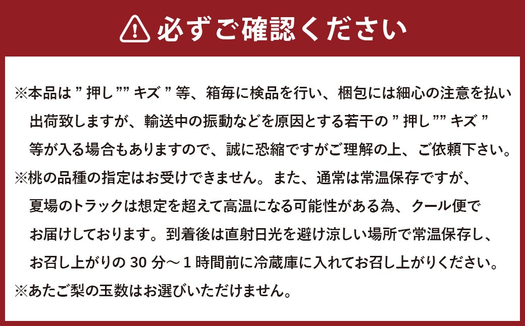 【3回定期便】岡山県産 フルーツ定期便コース（白桃・ シャインマスカット晴王・あたご梨）