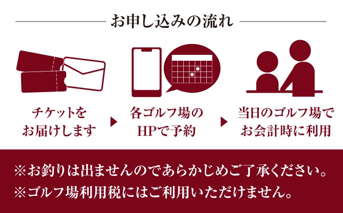 「ゴルフ」で汗を流した後は、名店「富士屋」でスタミナ補給！