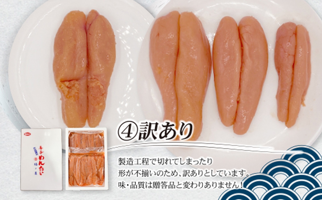福さ屋【訳あり】無着色辛子明太子 1kg　（500g×2）