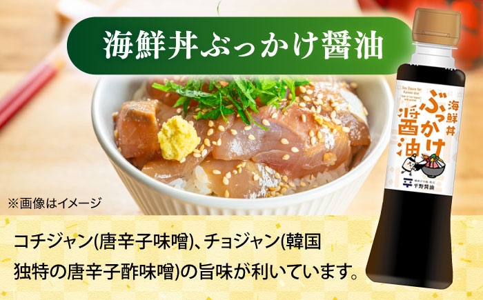 醤油 しょう油 しょうゆ 調味料セット 詰合せ セット ギフト