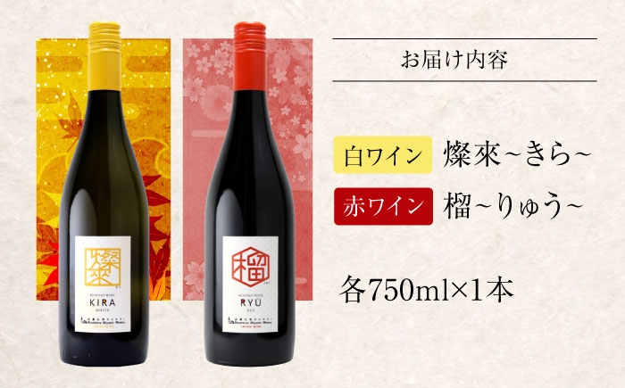 【ワインセット】ワイン スパークリング セット 白 ヴィラクア 三次ワイナリー