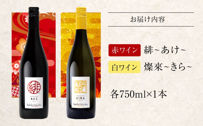 【ワインセット】ワイン スパークリング セット 白 ヴィラクア 三次ワイナリー