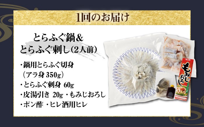 ふぐ フグ 河豚 海鮮 魚介 海の幸 贅沢 お祝い 絶品 美味しい おいしい 美