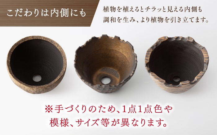 【宝寿窯】3種から選べる 植木鉢 ( 大 ) [UCN025] 焼き物 やきもの インテリア フラワーポット