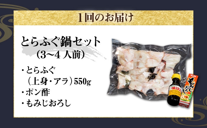 ふぐ フグ 河豚 海鮮鍋 魚介鍋 海の幸 贅沢 お祝い 絶品 美味しい おいしい