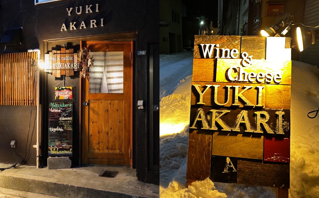 YUKIAKARI特製小樽の海鮮クリームチーズセット4種詰め合わせ各180g計720g