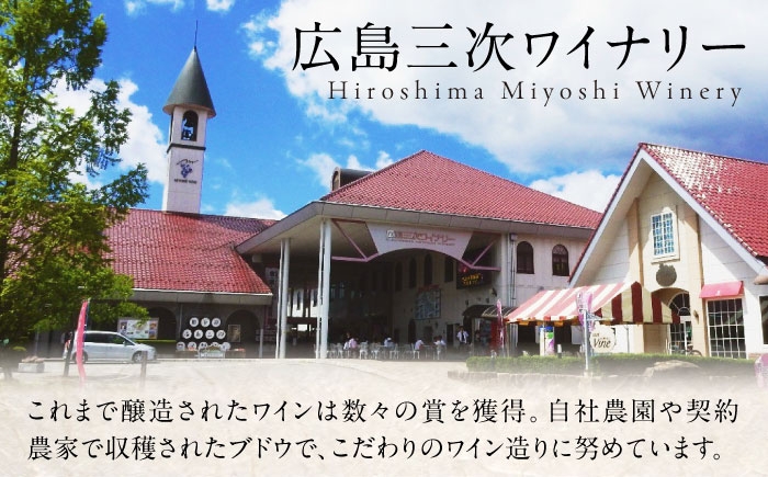 【ワインセット】ワイン スパークリング セット 白 ヴィラクア 三次ワイナリー