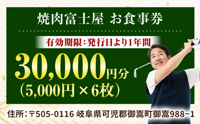 「ゴルフ」で汗を流した後は、名店「富士屋」でスタミナ補給！