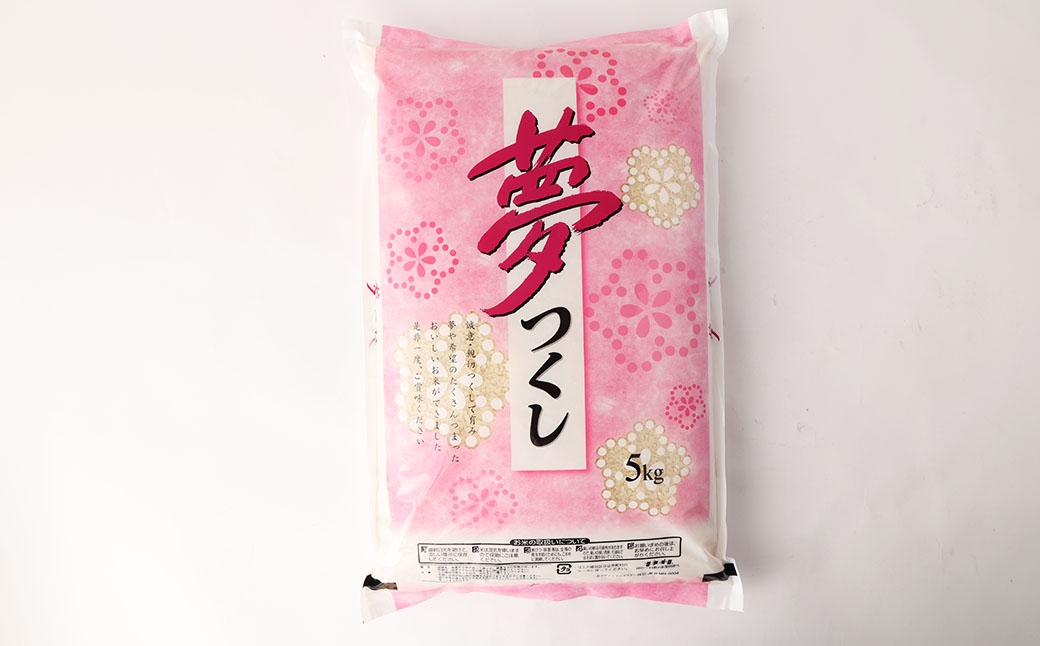 【3ヶ月定期便】無洗米 食味鑑定士厳選 夢つくし 10kg（5kg×2袋）