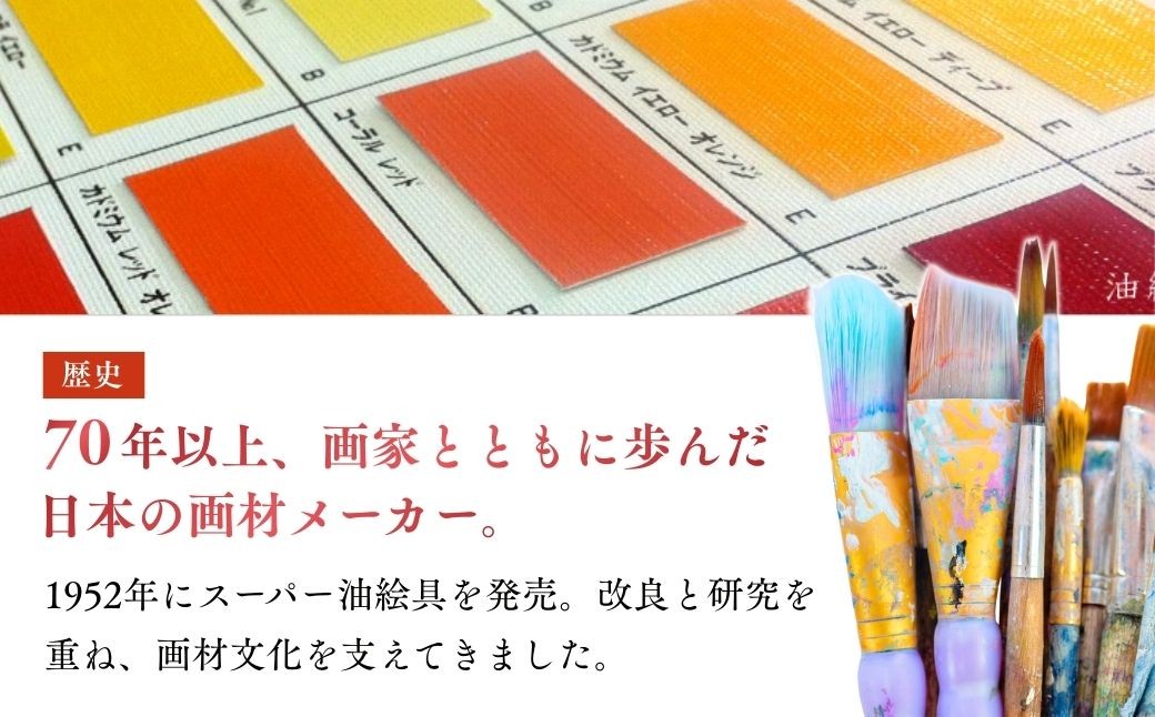 スーパー油絵具セット S-3 絵具 絵の具 えのぐ エノグ 松田油絵具