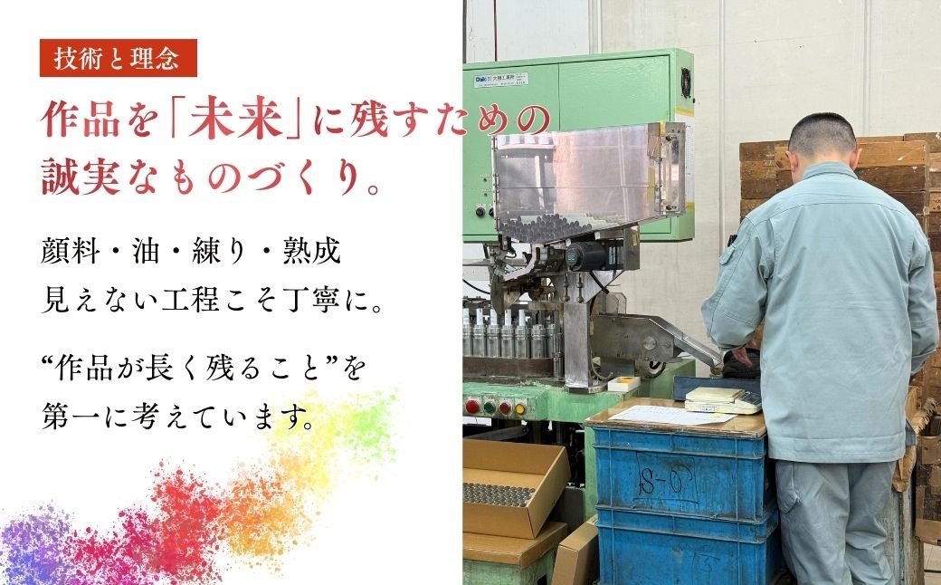 スーパー油絵具セット S-1 絵具 絵の具 えのぐ エノグ 松田油絵具