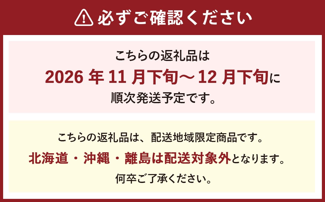 岡山県産 あたご梨3～6玉 （約4kg）化粧箱入り