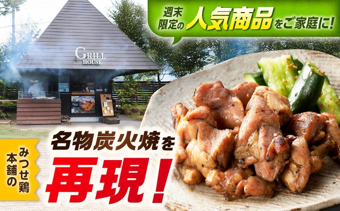  みつせ鶏 炭火焼 100g×6袋 | やきとり 鶏肉 おかず 焼き鳥 