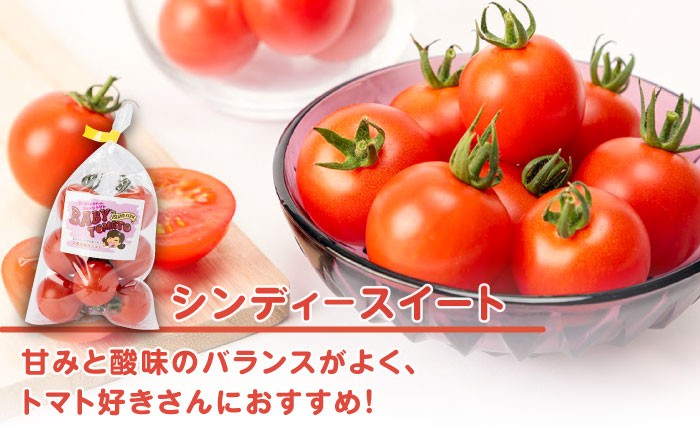 トマト とまと あまい 甘い 新鮮 野菜 おいしい 美味しい 絶品 生鮮