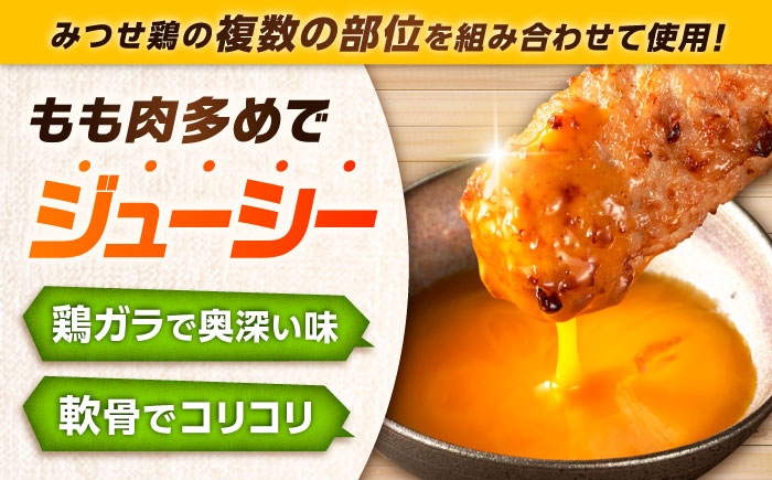 みつせ鶏本舗 焼きつくね串 計12本 (4本220g×3袋) | つくね やきとり 鶏肉 弁当 おかず 簡単