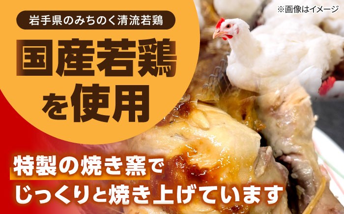 鶏肉 ガーリック チキン ちきん chicken Chicken にんにく ニンニク 丸ごと 国産 若鶏 若どり おかず チキン